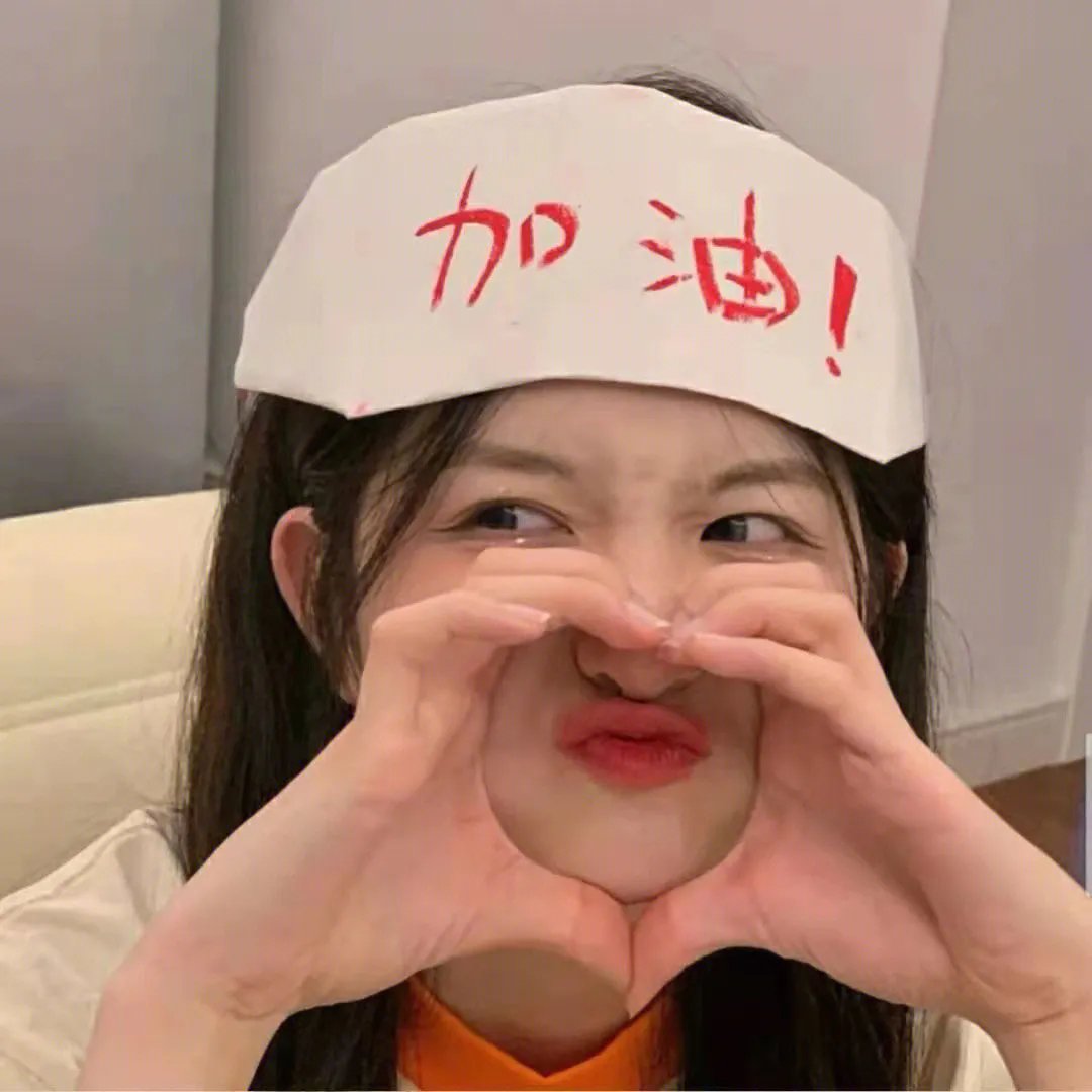 爱人！别跑